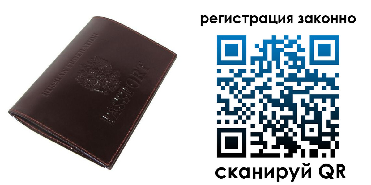 прописка регистрация в Новокубанске