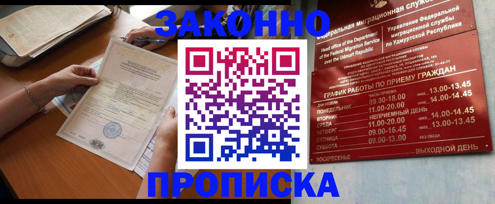 пропишу в квартире в Новокубанске