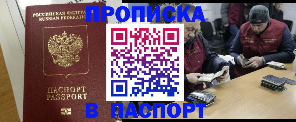 прописка для кредита в Новокубанске