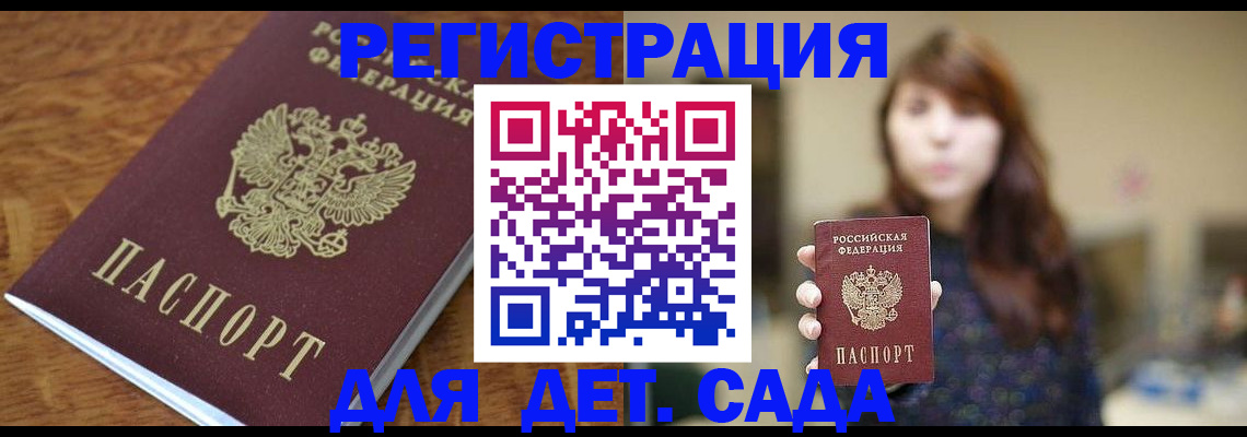 регистрация для школы в Новокубанске