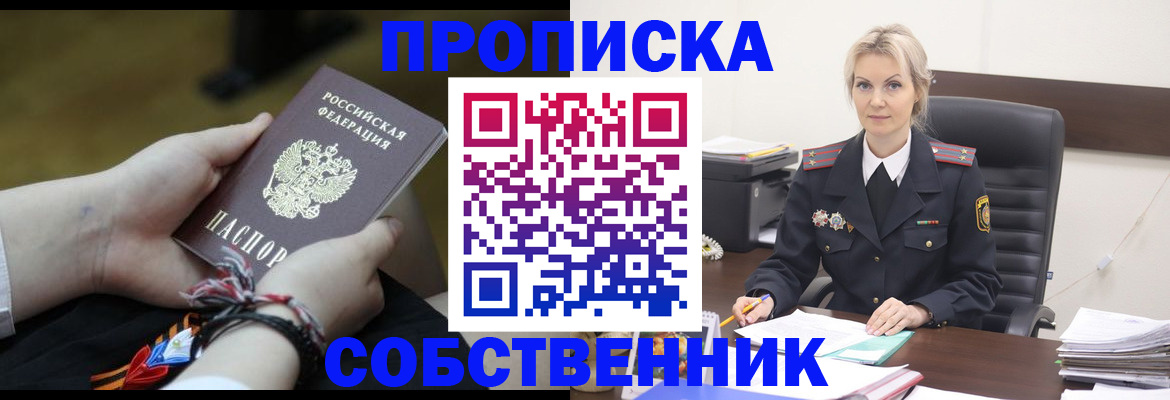 временная прописка в Новокубанске